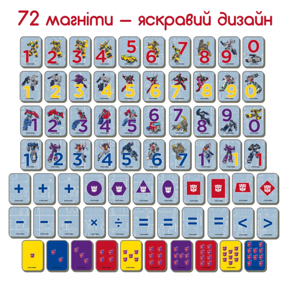 Набор магнитов Magdum МЕ 5031-42 "Трансформеры. Математика"