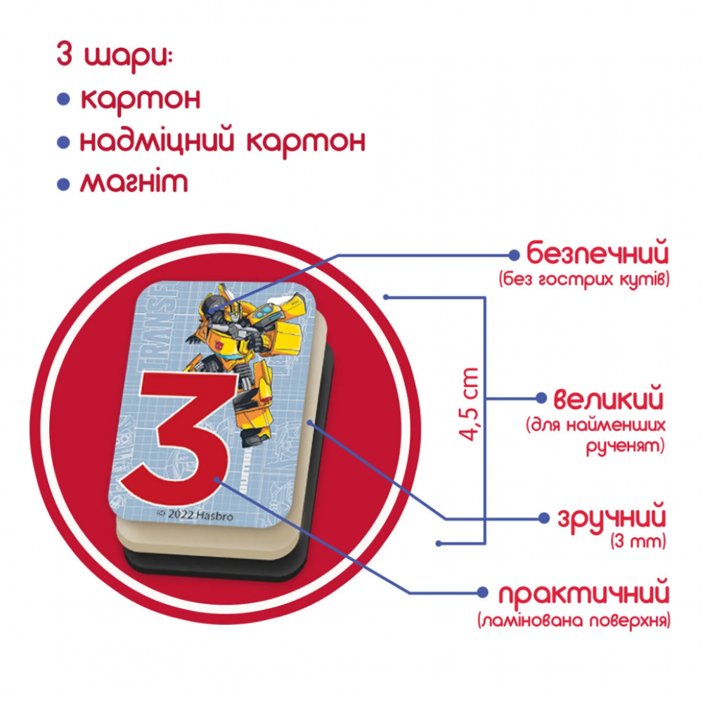 Набор магнитов Magdum МЕ 5031-42 "Трансформеры. Математика"