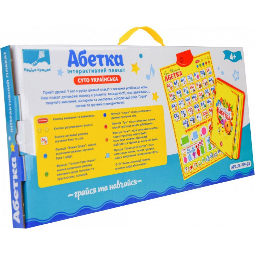 Детский интерактивный плакат "Абетка" PL-719-28 на укр языке