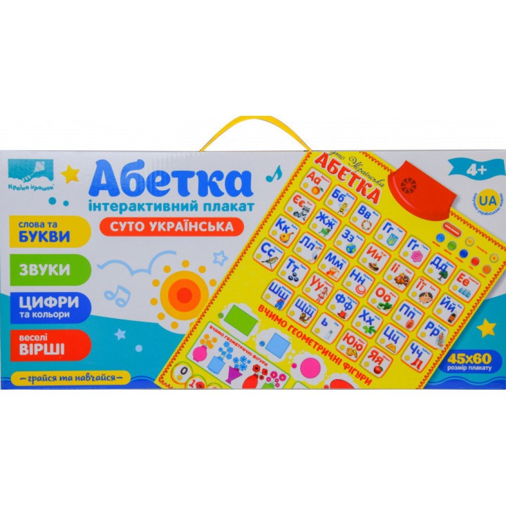 Детский интерактивный плакат "Абетка" PL-719-28 на укр языке