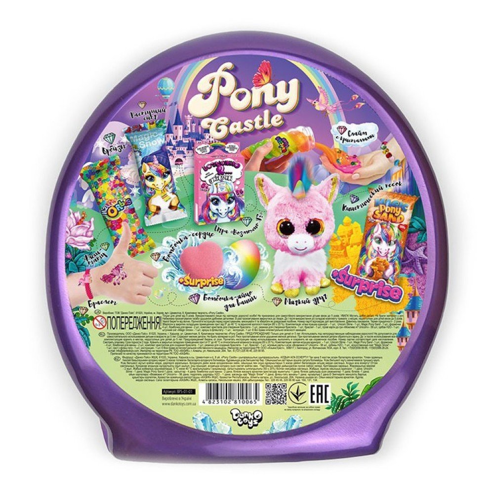 Набор креативного творчества "Pony Castle" BPS-01-01 рус