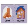 Детские пазлы-половинки "Что из чего" 1214001 на укр языке