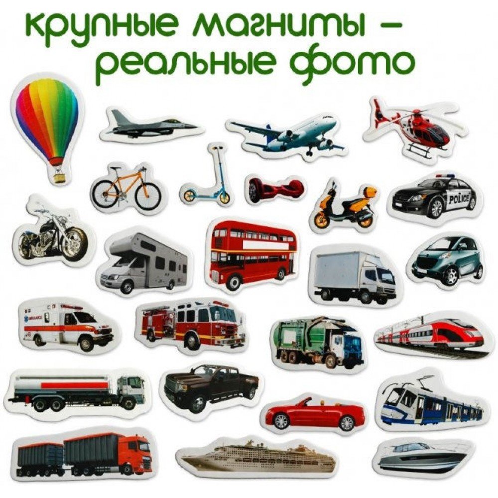 Набор магнитов Magdum "Транспорт" ML4031-17 EN