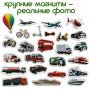 Набор магнитов Magdum "Транспорт" ML4031-17 EN