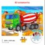Детский пазл "Бетономешалка" Энергия Плюс 85600 на 60 элементов