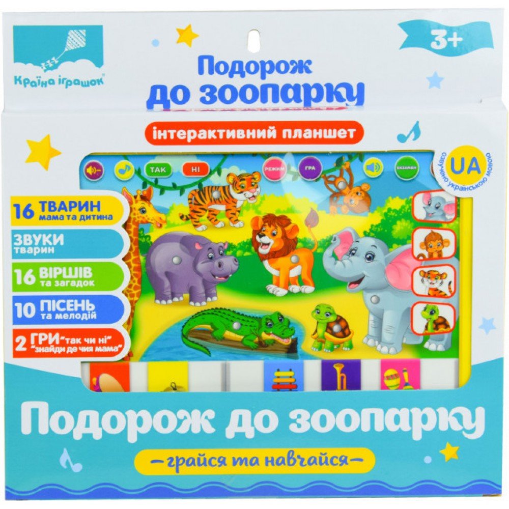 Детский интерактивный планшет "Зоопарк" PL-719-13 на укр языке