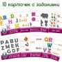 Набор магнитов Magdum "Буквы и цифры" ML4031-09 EN
