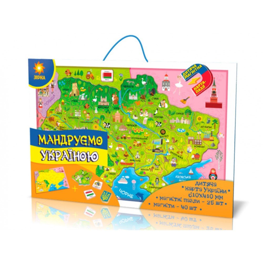 Магнитная карта-пазл "Путешествуем по Украине" 73420 на укр языке
