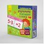 Детские пазлы-половинки "Сложение и вычитание в пределах 10" 1214012 на укр языке