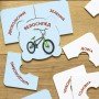 Развивающая игра-пазлы "Какой? Какая? Какое? В городе 992001, 20 элементов