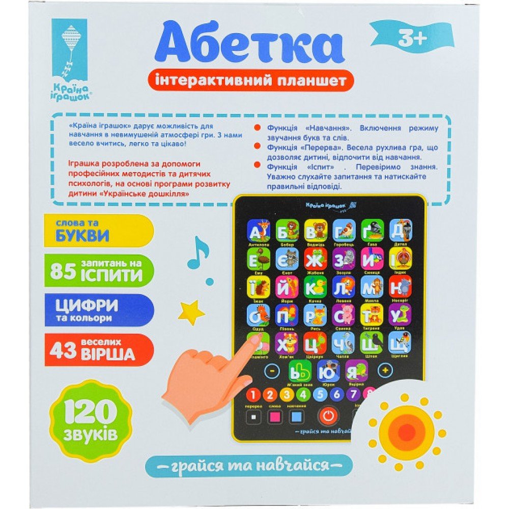 Развивающий планшет "Абетка" PL-719-17 на укр языке