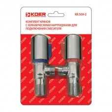 Комплект кранов 2 шт для подключения сантехприборов KOER KR 509-2 KR2730 