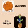 Интерактивный плюшевый танцующий кактус повторюшка Dancing Light Cactus с подсветкой, поющий песни