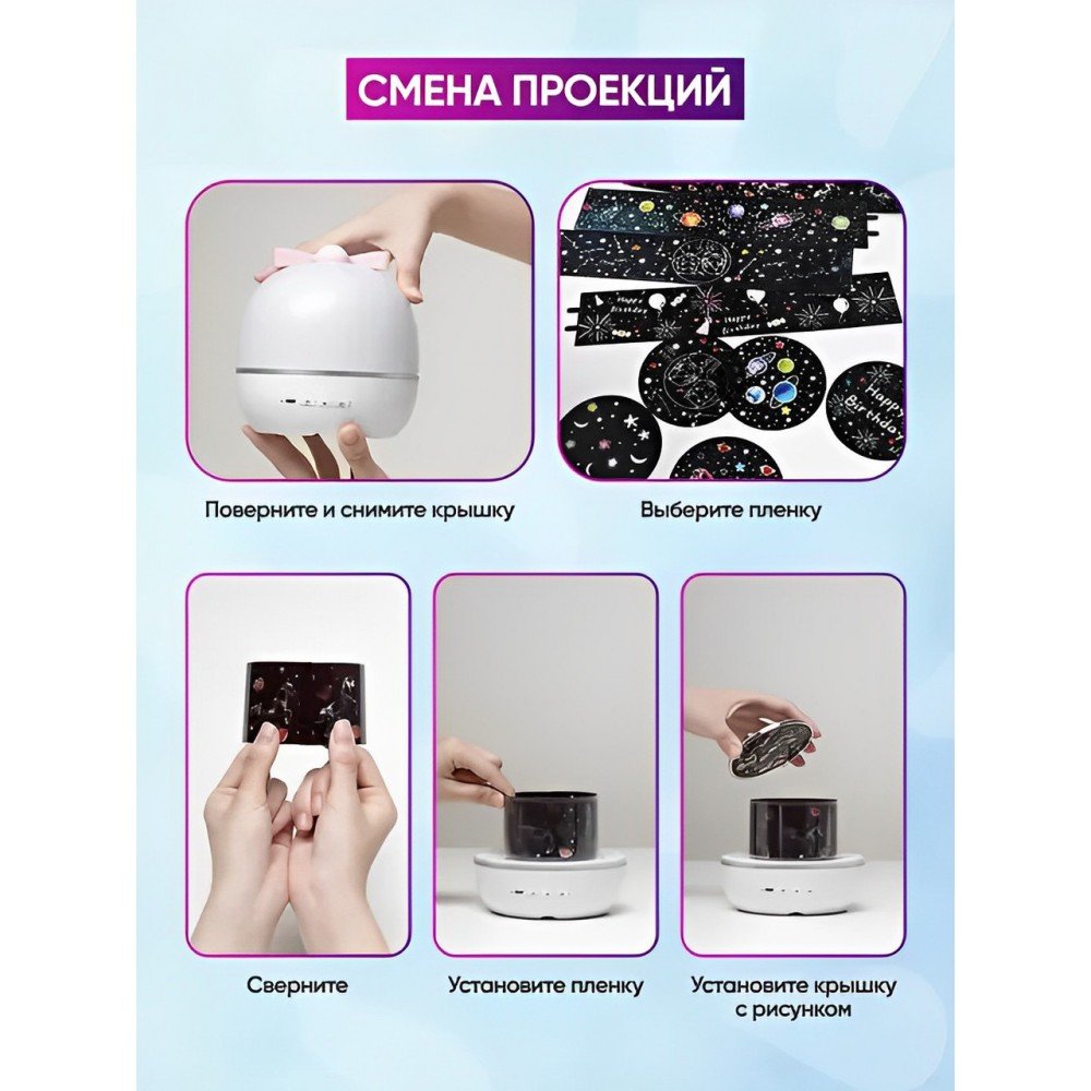 Ночник Проектор детский ( Не музыкальный) / Ночное звездное небо, детский светильник Ночник Проектор детский ( Не музыкальный) / Ночное звездное небо, детский светильник