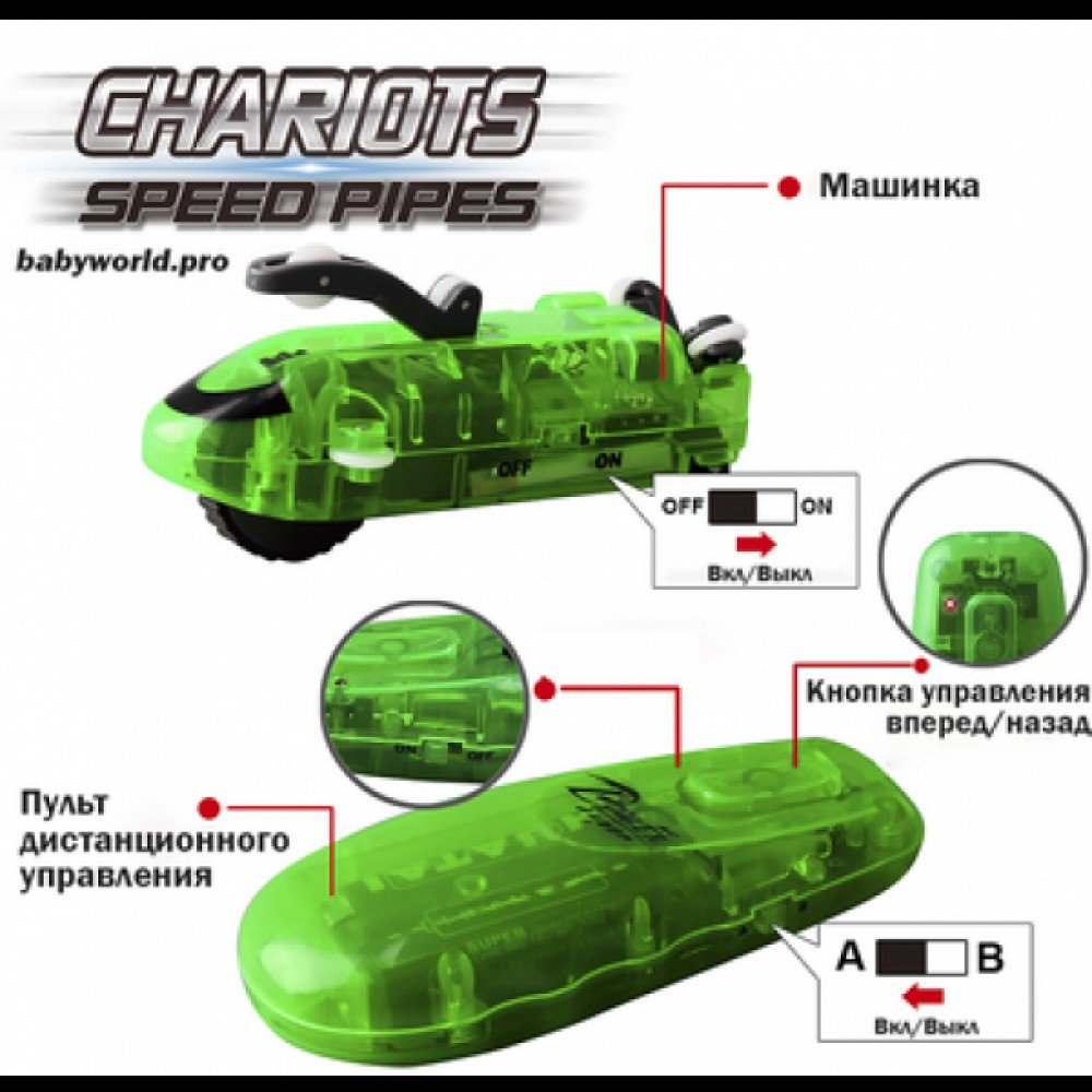 Подарок для ребенка Трубопроводные гонки Chariots Speed Pipes 27 деталей. Лучшая Цена! Подарок для ребенка Трубопроводные гонки Chariots Speed Pipes 27 деталей. Лучшая Цена!
