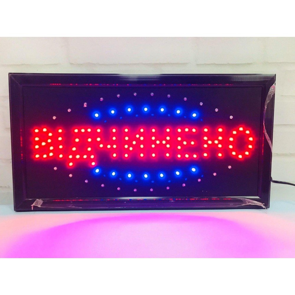 Светодиодная вывеска "Відчинено" 48 х 25 см., вывеска светодиодная led, светодиодная табличка. Лучшая Цена! Светодиодная вывеска "Відчинено" 48 х 25 см., вывеска светодиодная led, светодиодная табличка. Лучшая Цена!