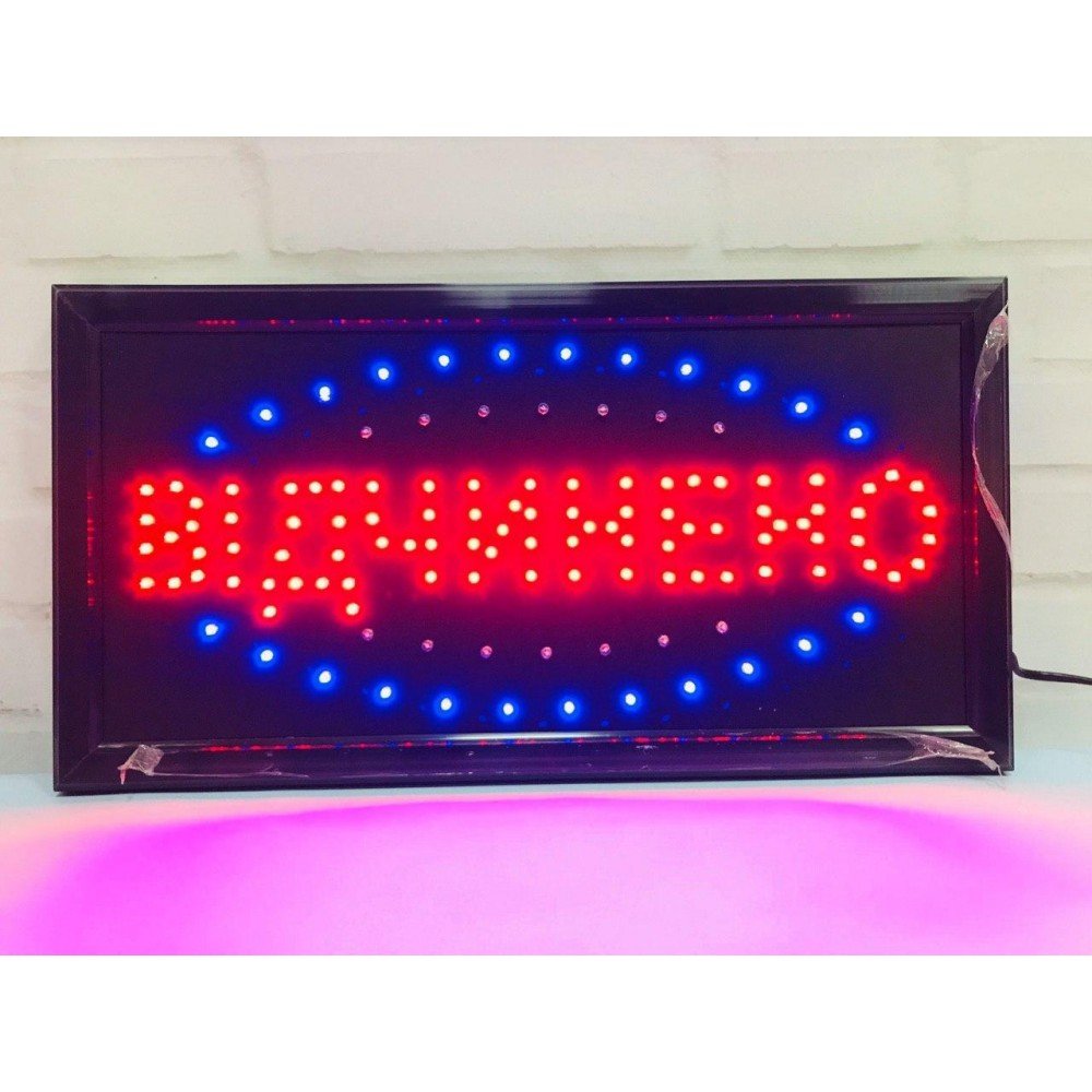 Светодиодная рекламная вывеска "Відчинено" 55 х33 см., вывеска светодиодная led АКЦИЯ Светодиодная рекламная вывеска "Відчинено" 55 х33 см., вывеска светодиодная led АКЦИЯ