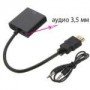 Переходник HDMI в VGA с аудио входом 3.5 мм, BLIS5305 Лучшая цена!