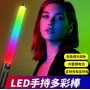 Лампа LED для селфи led stick RGB ХИТ ПРОДАЖ!!!