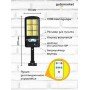 Уличный светильник фонарь с датчиком движения на солнечной батарее Solar 4 CoB Уличный светильник фонарь с датчиком движения на солнечной батарее Solar 4 CoB
