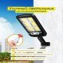 Уличный светильник фонарь с датчиком движения на солнечной батарее Solar 4 CoB Уличный светильник фонарь с датчиком движения на солнечной батарее Solar 4 CoB