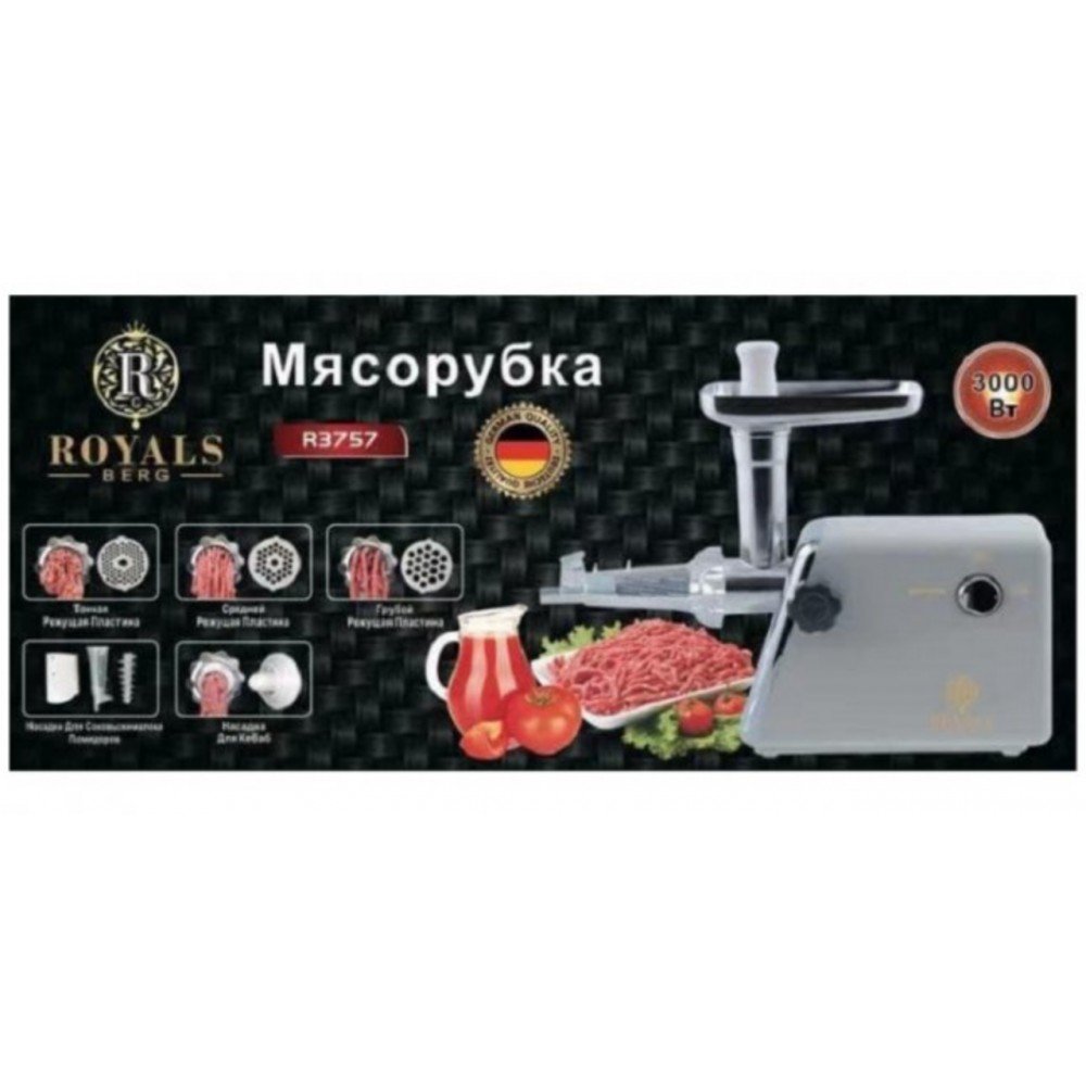 Мясорубка 5 в 1 ROYAL Berg R3757 Мясорубка 5 в 1 ROYAL Berg R3757