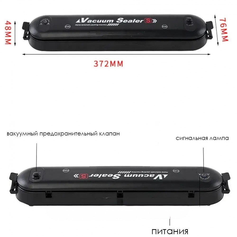 Вакуумный упаковщик NEW Vacuum Sealer Вакуумный упаковщик NEW Vacuum Sealer