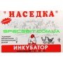 Инкубатор Наседка ИБМ-100 ручной переворот на 100 яиц, аналоговый