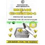 Инкубатор СовеК Веселое семейство-2Л 80 яиц, ручной переворот Лампы