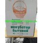 Инкубатор Наседка-140 автомат, цифровой, вентилятор