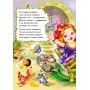 Детские сказки в стихах: Три медведя 228020 на укр языке