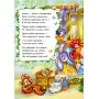 Детские сказки в стихах: Три медведя 228020 на укр языке