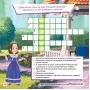 Детские кроссворды с наклейками София Прекрасная 1203010 на укр языке