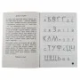 Обучающая книга Мои первые прописи Буквы Часть 2 102702