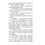 Детская книга 10 историй крупным шрифтом : О безопасности 603008, 18 страниц