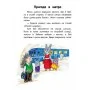 Детская книга 10 историй крупным шрифтом : О безопасности 603008, 18 страниц