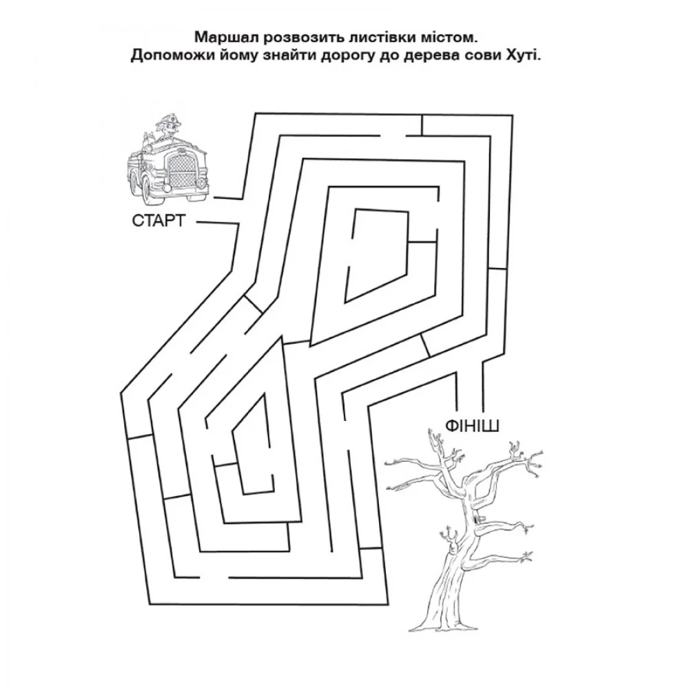 Приключенческие раскраски "Торт-тастрофа" 233002 Щенячий Патруль