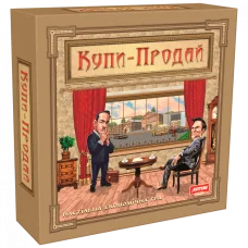 Настольная игра "Купи-Продай" 1021 экономическая