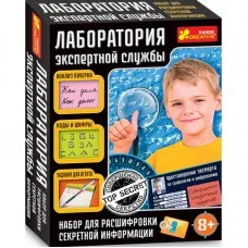 Игровая лаборатория экспертной службы Р 12114069 расшифровка секретной информации