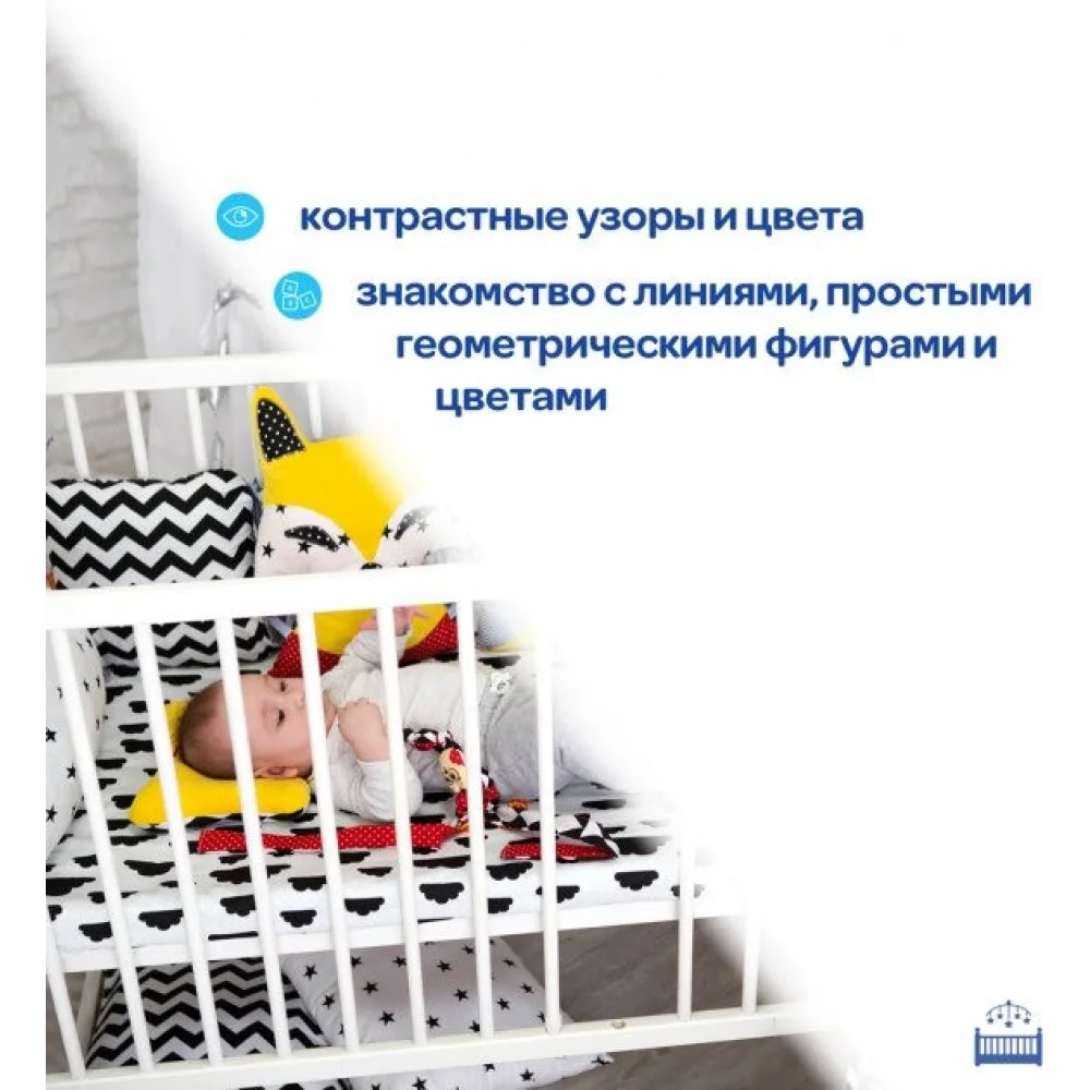 Подвеска-бортик для кроватки "Подушка B&W" МС 110512-01