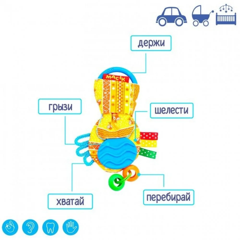 Забавка-прорезыватель "Ушки желтые" МС 030601-03