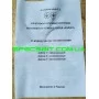 Насос вибрационный Дайвер-3 (Харьков), верхний забор воды, 3 клапана